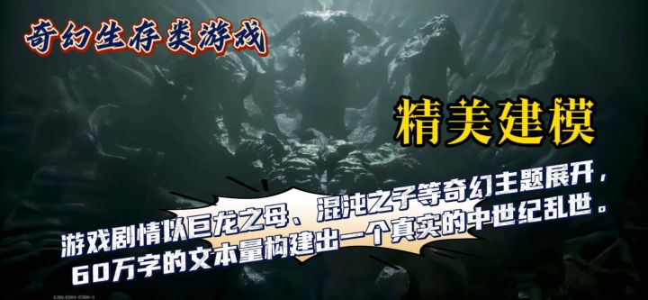 巨龙之母？混沌之子？！这款游戏融合的是整个中世纪欧洲？？？截图