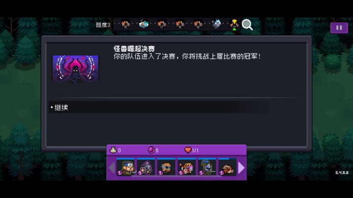 【怪兽崛起】+差一个亿买公司+难度3+10606截图