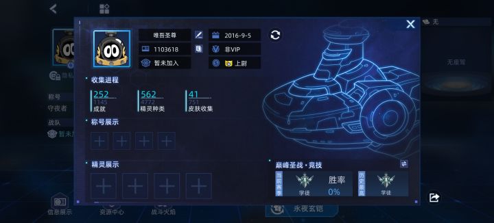 回归玩家截图
