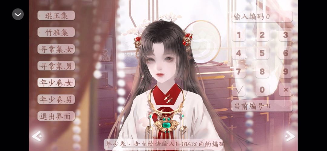 青史何名6.18截图