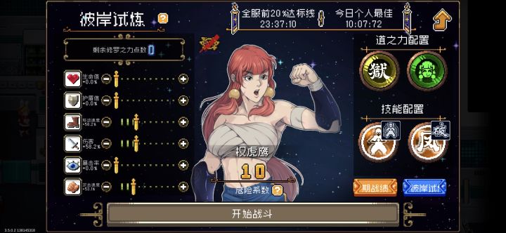 拳姐道具简单拿截图