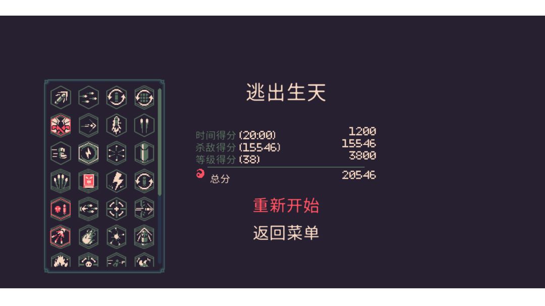 《炸弹流花火》截图