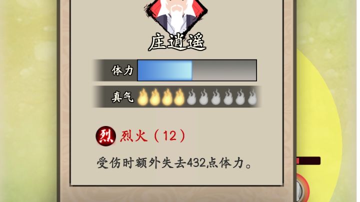 烈火专业打群架截图