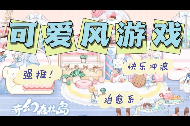 守护精灵与梦幻岛屿的~奇妙冒险!截图