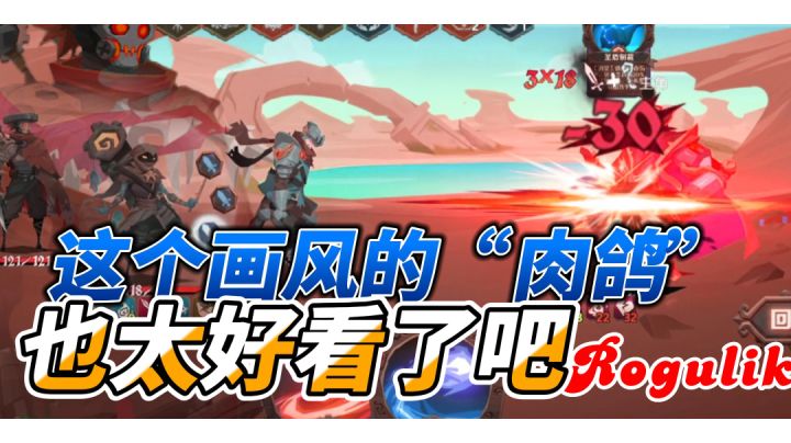 #TapTap新游试玩节#一款Rogulike+卡牌的独立游戏截图