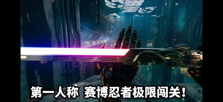 赛博忍者,极速砍杀闯关!截图