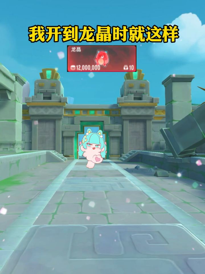 等我开到龙晶时就这样走路截图