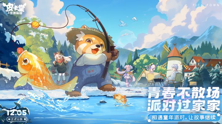 皮卡堂之梦想起源手游评测截图