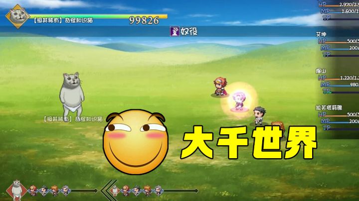 超级大杂烩,大千世界#意想不到的魔性游戏#截图