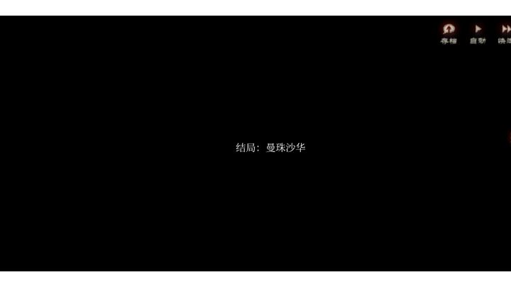 贴合现实结局截图