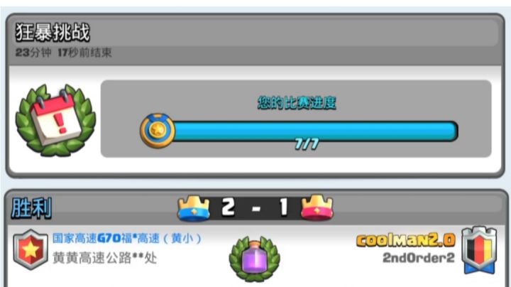 碰到莽夫怎么办？那就比他更莽！截图