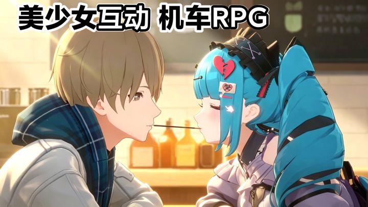 美少女互动💕机车RPG‼️爽感➕画面质量在线,二次元手游测试招募中截图