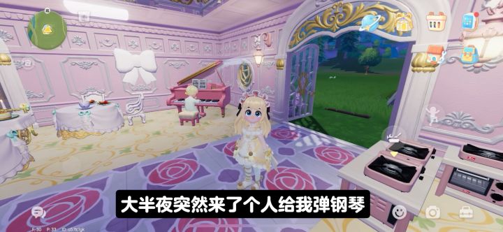 心动小镇 @ 自动弹琴截图