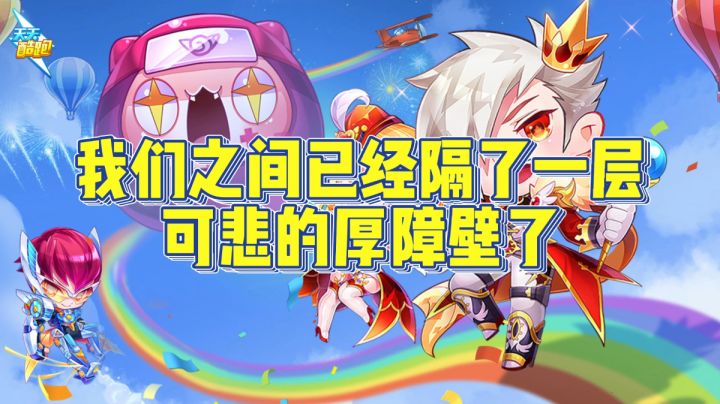 #大家都在搜#我们之间已经隔了一层可悲的厚障壁了！截图