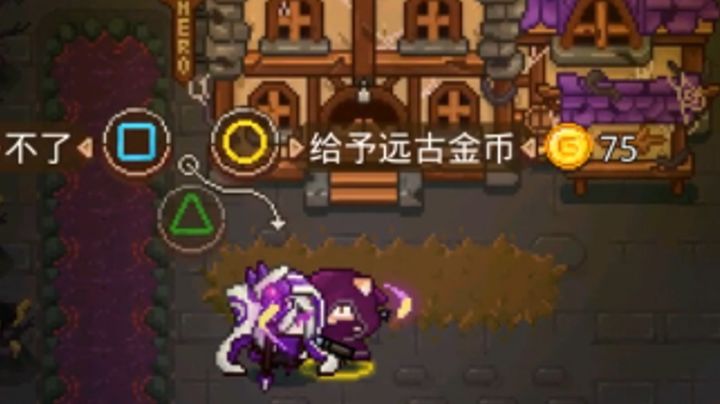 双生法师关卡远古金币获得方法....截图