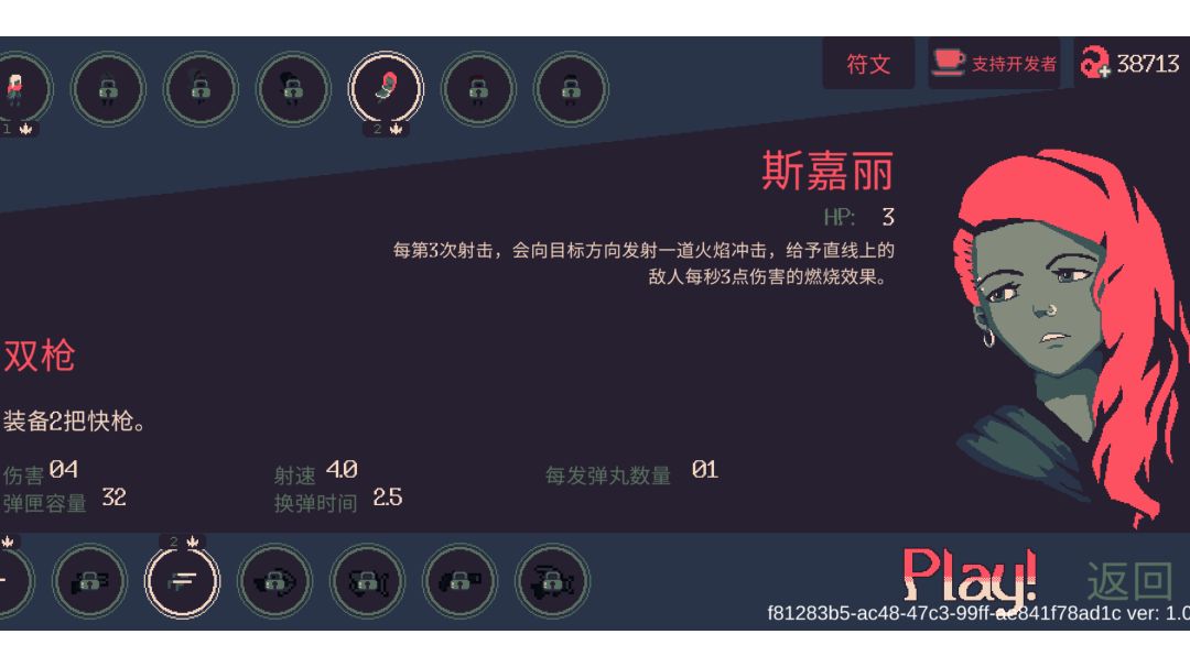 火龙咆哮——无限子弹流斯嘉丽截图