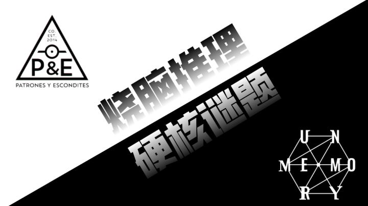 烧脑推理，硬核谜题，骨灰级玩家的必玩之作！截图