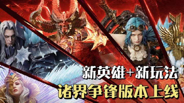 潮汐守望者新版本❗️蒸汽机械师登场,6队36英雄连战,最高领75抽🔥截图