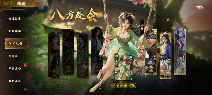 良心好游名将杀截图