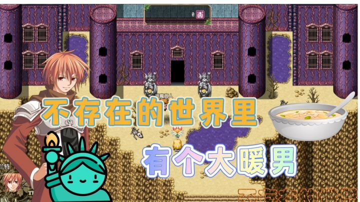 不存在的世界里有个大暖男#别样人生#截图