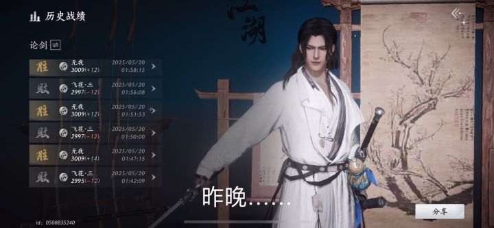 大侠一步杀十人,其中五个都是我。截图