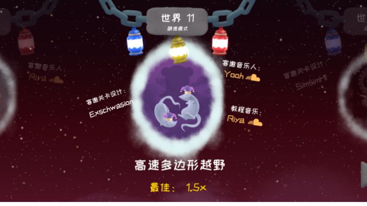 [单指乱糊] 1.5倍速11-X 赫拉克勒斯截图