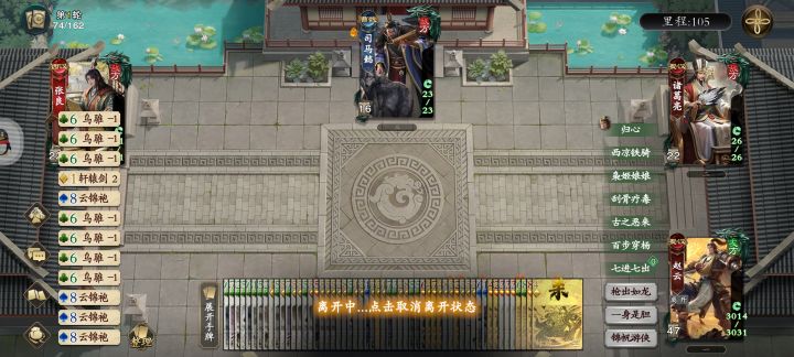 千里单骑无限刷体力截图