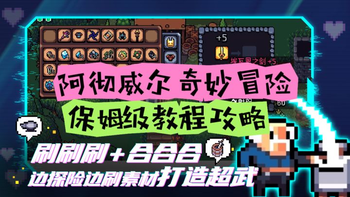 来啦!保姆级教程攻略它来啦!截图