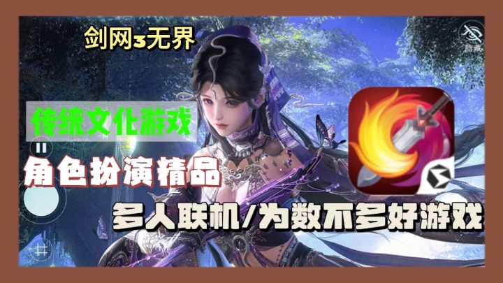 《剑网3无界》震撼上线！三端互通，随时随地畅享武侠盛宴！截图