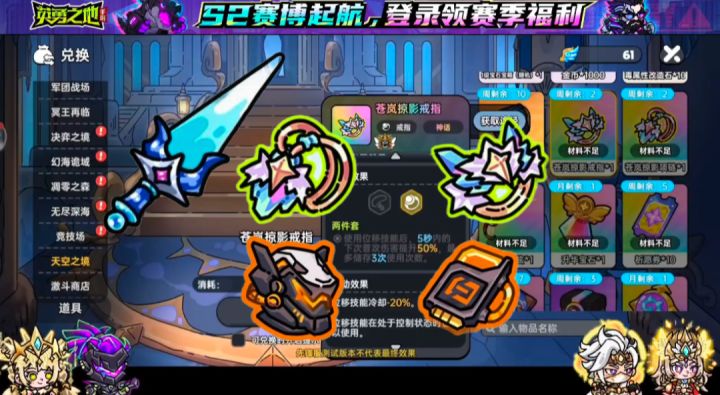 最新装备武器详细数值介绍截图