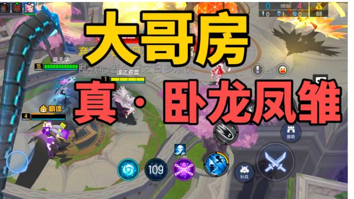 𝟛𝟘𝟘 𝕓𝕒𝕥𝕥𝕝𝕖 ［大哥房］真•卧龙凤雏截图