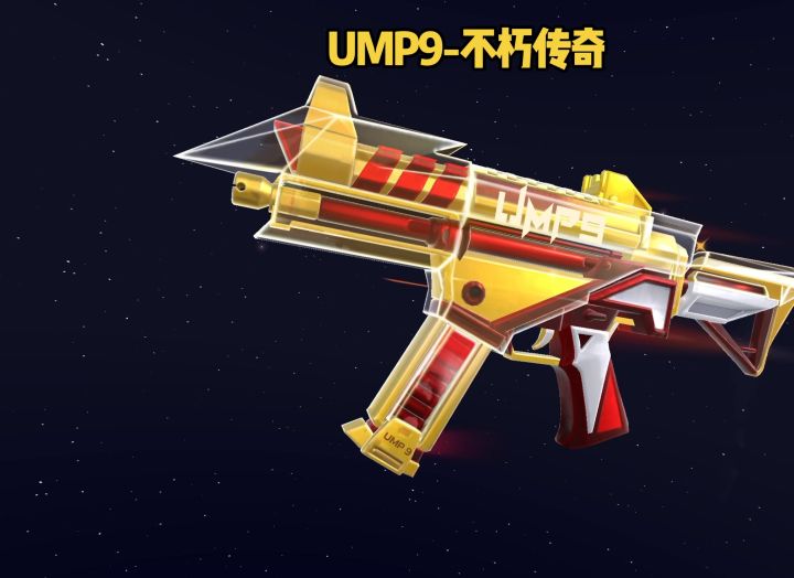 UMP9-不朽传奇截图