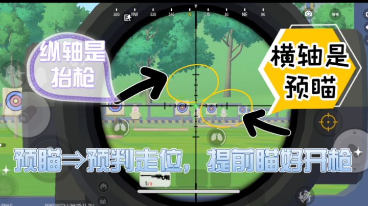 【小小】小一狙在线教你如何打狙截图