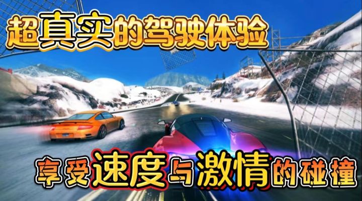 手游版《速度与激情》!‖超级拟真的赛车体验!截图