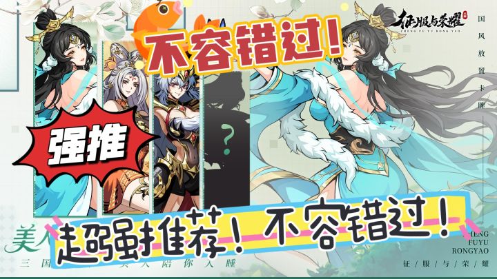 超好玩的三国卡牌游戏！真的不容错过！相信我没戳的！截图