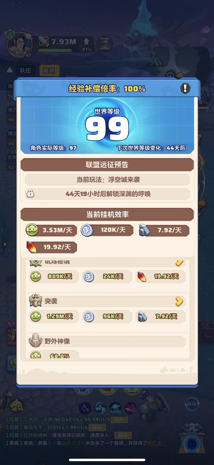 「零氪」第92天记录截图