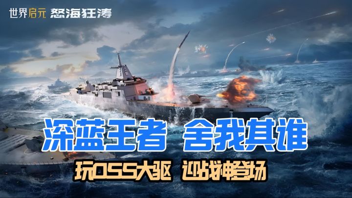 谁玩SLG还在刀耕火种啊？飞机导弹昏天地暗，世界启元第四纪开启截图