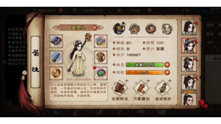 85w对战95w截图