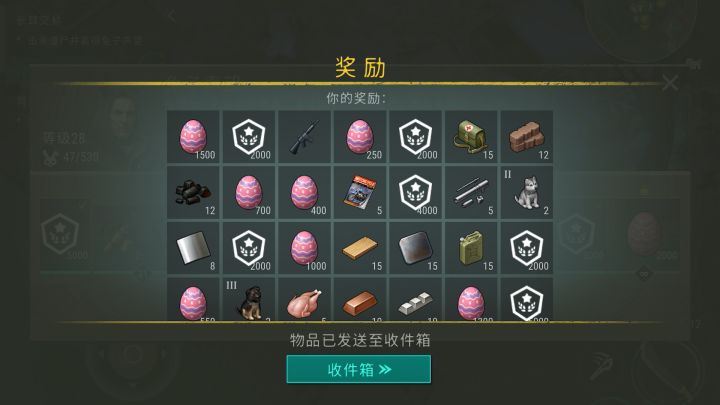 复活节家具结算时刻截图