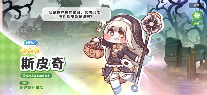 强行获取斯皮奇截图