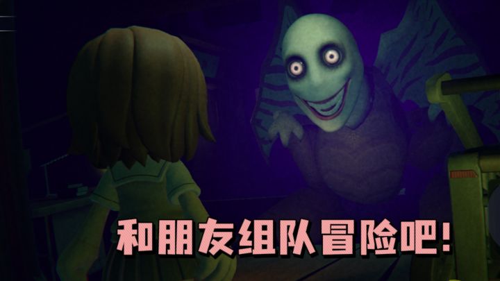 【TapTap年度游戏大赏】和朋友一起在校园里搜物资冒险吧❗截图