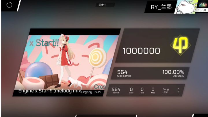 [时代的眼泪]Engine x Start!!（melody mix） 旧谱AP截图
