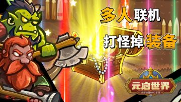 无缝地图+自由探索！海量boss定点传送