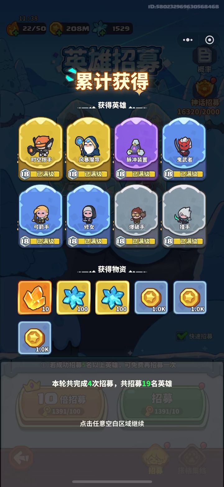 1400钥匙抽到2790钥匙截图