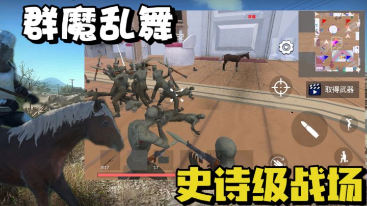 【游亿点意思】百人战争,“非常有趣”的一款多人战地题材游戏!#清凉一夏#截图