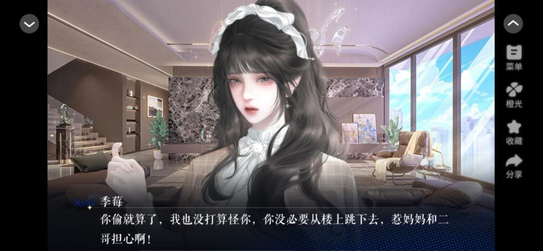 2.23橙光满级大佬魂穿千金截图