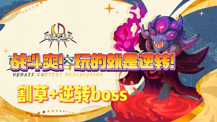 酷到没朋友,超刺激的大世界冒险rpg手游简直爽翻了!截图