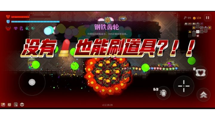 没有💄照样全道具!!!截图