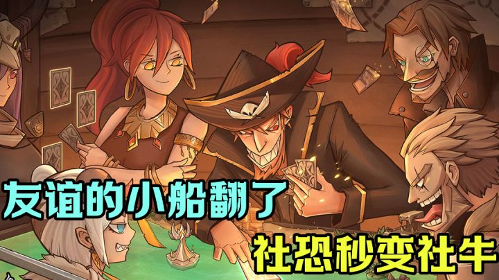在线撕逼?社恐秒变社牛!#新游观察局#截图