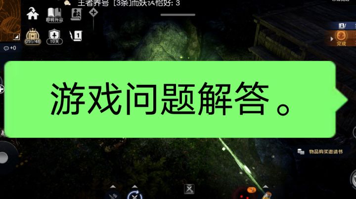 黑色沙漠手游问题解答截图